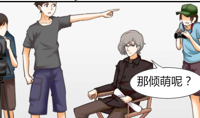 《鱼生请多指教》第11话 我们已经分手了！ 第8页
