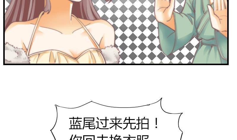 《鱼生请多指教》第9话 蓝尾整容？！ 第10页