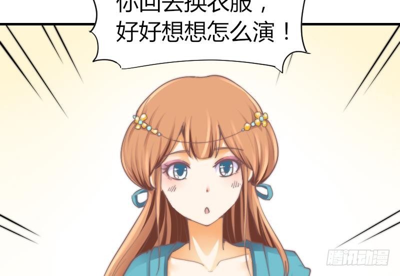《鱼生请多指教》第9话 蓝尾整容？！ 第11页