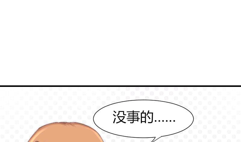 《鱼生请多指教》第9话 蓝尾整容？！ 第14页