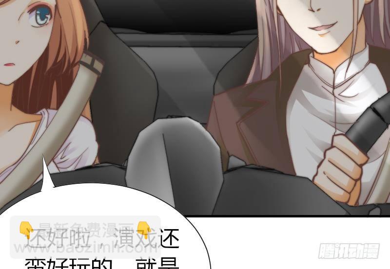 《鱼生请多指教》第9话 蓝尾整容？！ 第23页