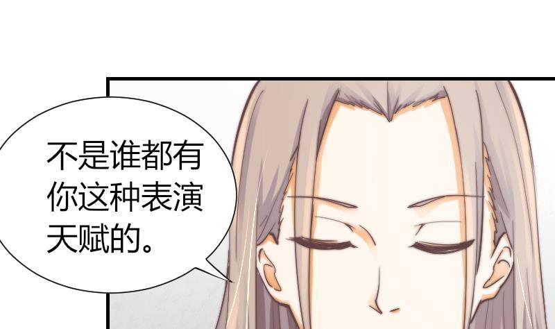 《鱼生请多指教》第9话 蓝尾整容？！ 第26页