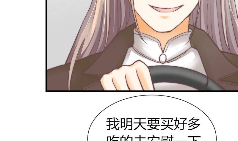 《鱼生请多指教》第9话 蓝尾整容？！ 第27页