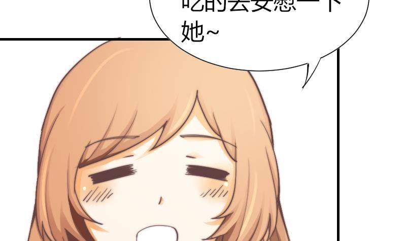 《鱼生请多指教》第9话 蓝尾整容？！ 第28页