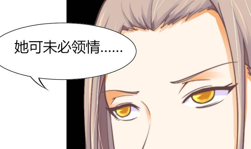 《鱼生请多指教》第9话 蓝尾整容？！ 第30页