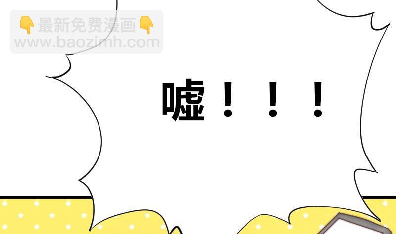 《鱼生请多指教》第9话 蓝尾整容？！ 第32页