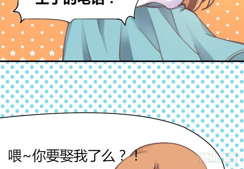 《鱼生请多指教》第9话 蓝尾整容？！ 第35页