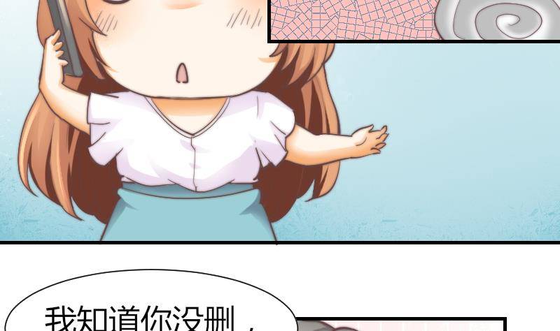 《鱼生请多指教》第9话 蓝尾整容？！ 第39页
