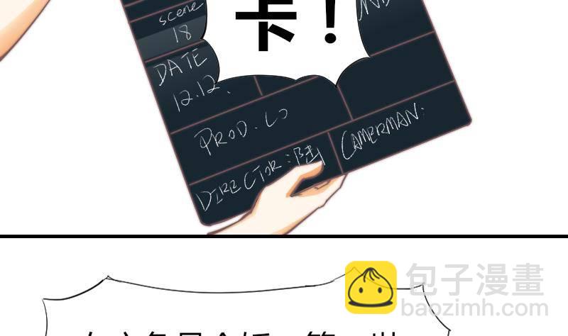 《鱼生请多指教》第9话 蓝尾整容？！ 第3页