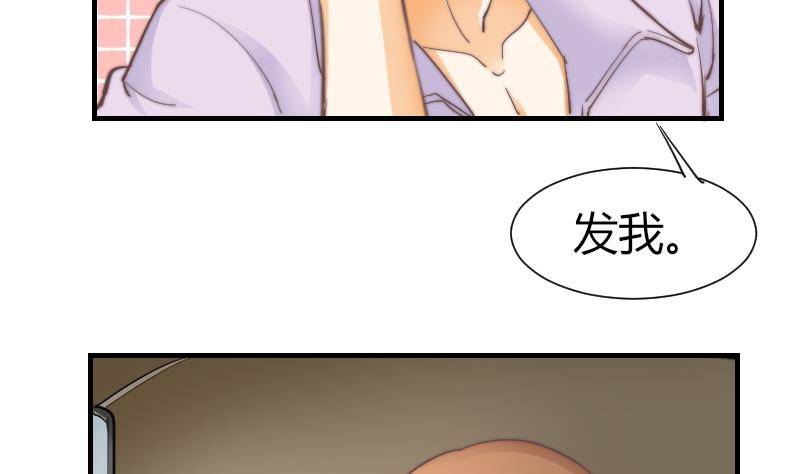《鱼生请多指教》第9话 蓝尾整容？！ 第41页