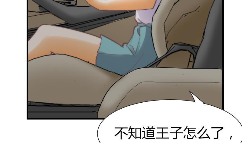 《鱼生请多指教》第9话 蓝尾整容？！ 第43页