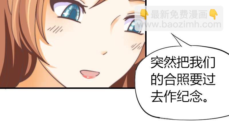《鱼生请多指教》第9话 蓝尾整容？！ 第45页