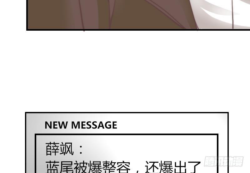 《鱼生请多指教》第9话 蓝尾整容？！ 第48页