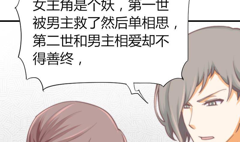 《鱼生请多指教》第9话 蓝尾整容？！ 第4页