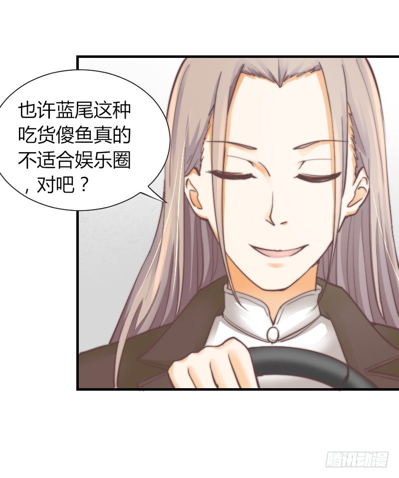 《鱼生请多指教》第9话 蓝尾整容？！ 第50页