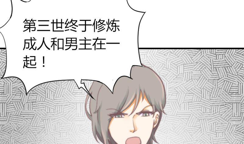 《鱼生请多指教》第9话 蓝尾整容？！ 第6页
