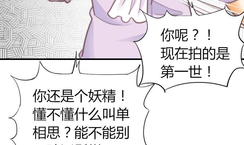 《鱼生请多指教》第9话 蓝尾整容？！ 第8页