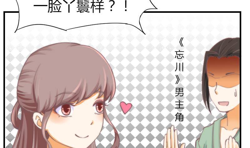 《鱼生请多指教》第9话 蓝尾整容？！ 第9页