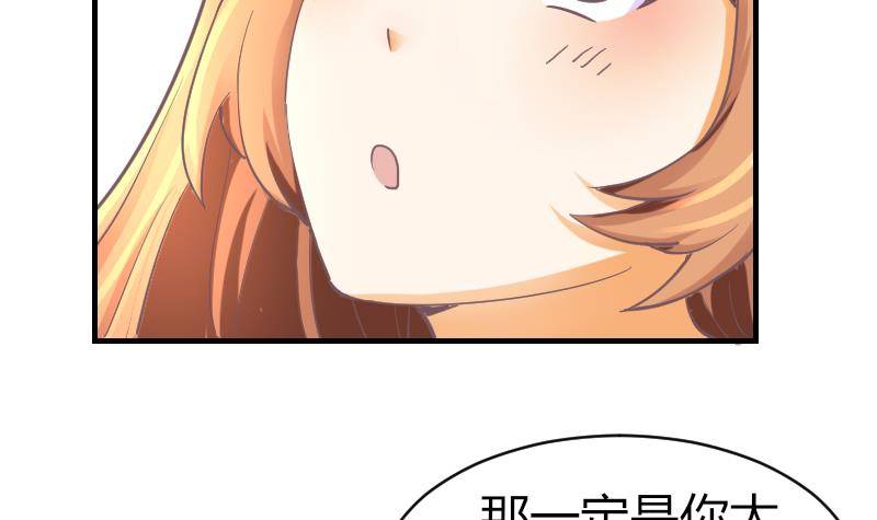 《鱼生请多指教》第8话 成功进组 第10页