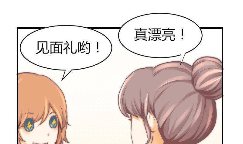 《鱼生请多指教》第8话 成功进组 第14页