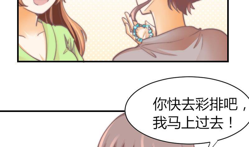 《鱼生请多指教》第8话 成功进组 第15页