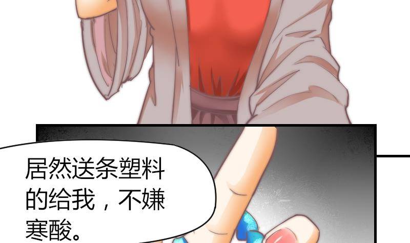 《鱼生请多指教》第8话 成功进组 第17页