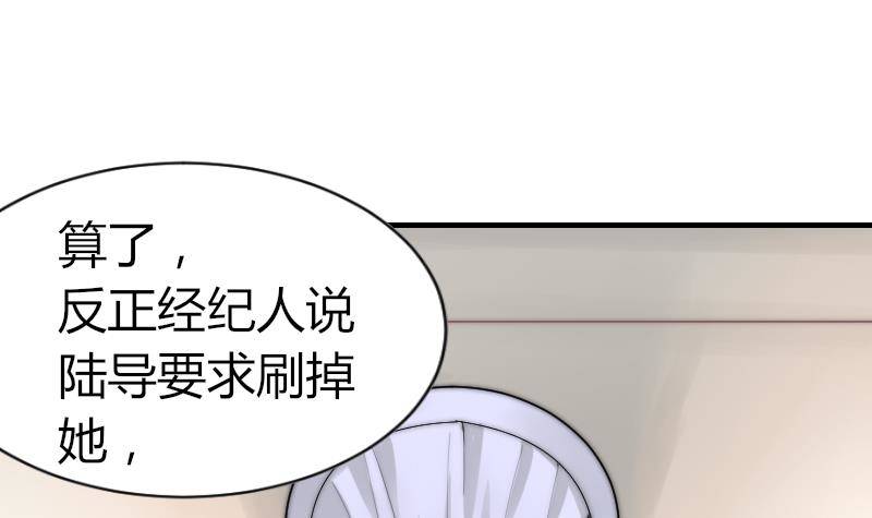 《鱼生请多指教》第8话 成功进组 第19页