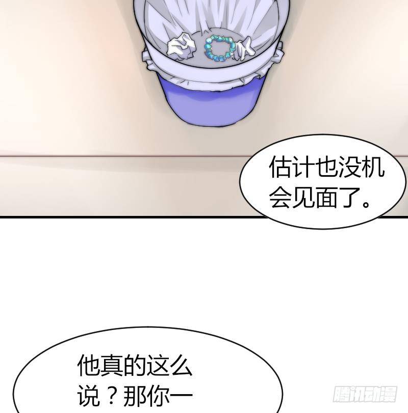 《鱼生请多指教》第8话 成功进组 第20页