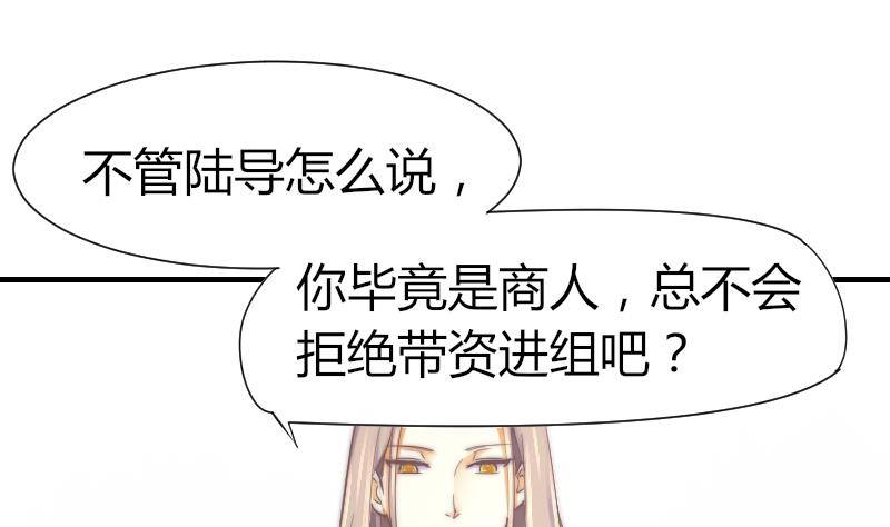 《鱼生请多指教》第8话 成功进组 第23页