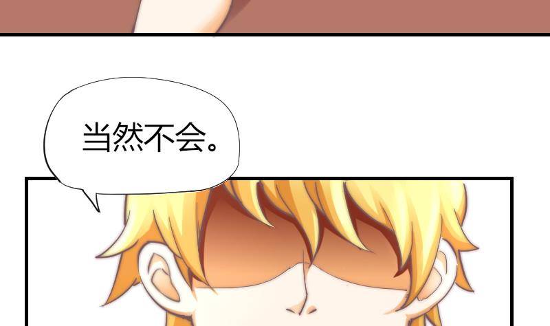 《鱼生请多指教》第8话 成功进组 第26页