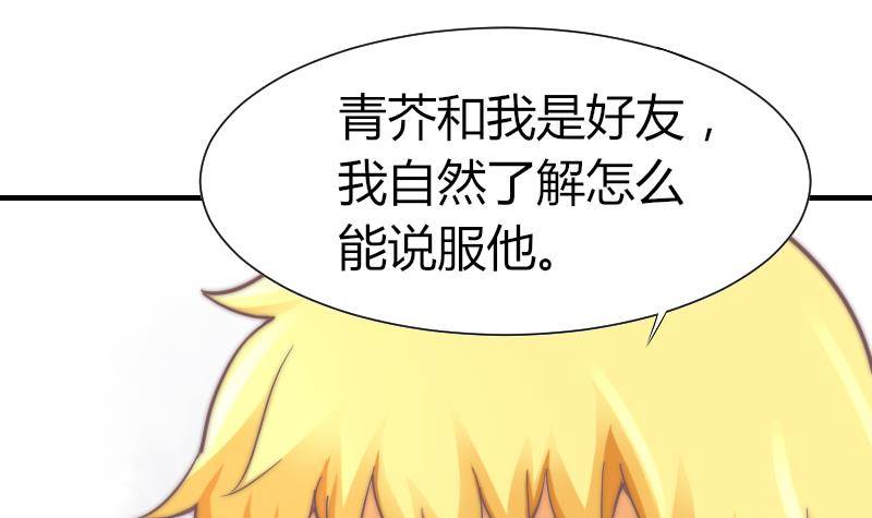 《鱼生请多指教》第8话 成功进组 第28页