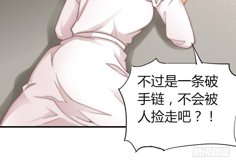 《鱼生请多指教》第8话 成功进组 第34页