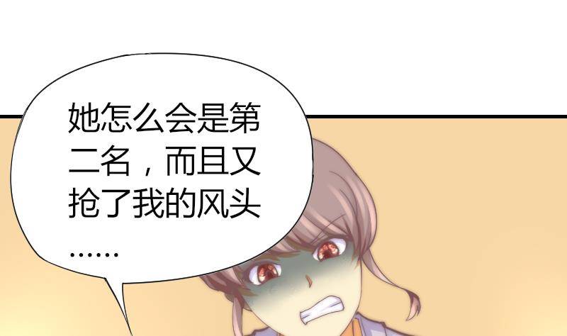 《鱼生请多指教》第8话 成功进组 第35页
