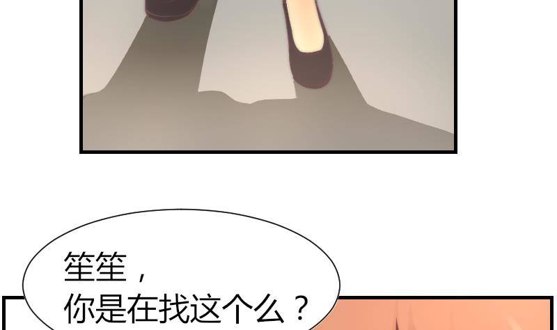 《鱼生请多指教》第8话 成功进组 第38页