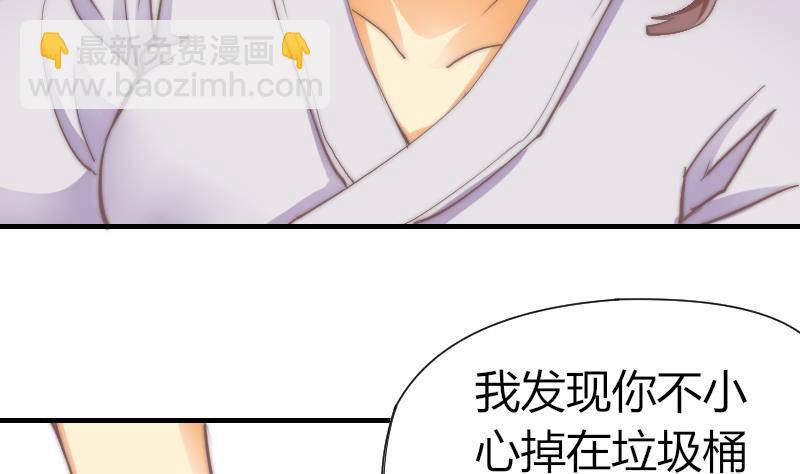 《鱼生请多指教》第8话 成功进组 第42页