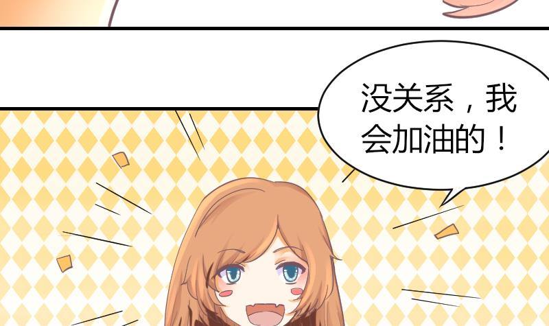 《鱼生请多指教》第8话 成功进组 第4页