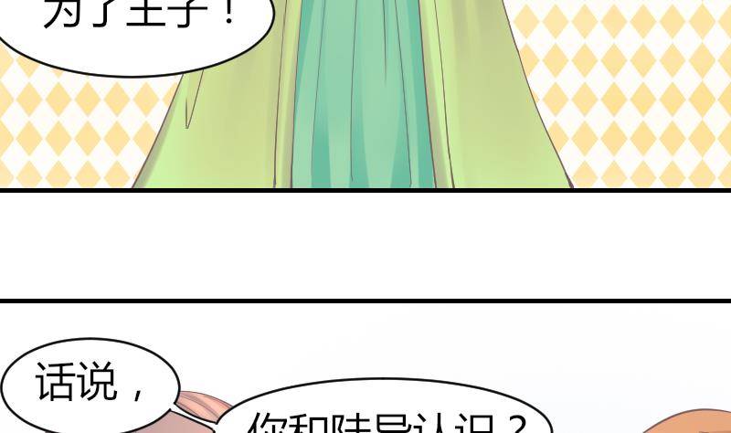 《鱼生请多指教》第8话 成功进组 第6页