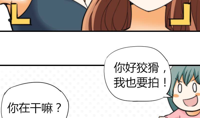 《鱼生请多指教》第12话 挨打 第15页