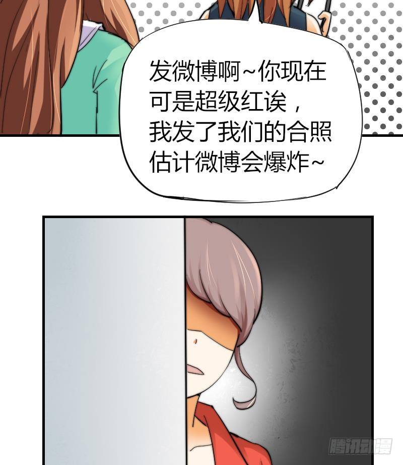 《鱼生请多指教》第12话 挨打 第17页