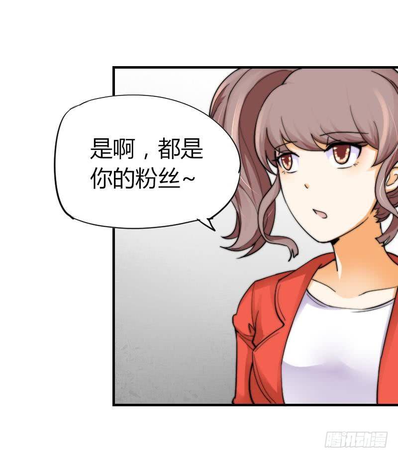 《鱼生请多指教》第12话 挨打 第19页