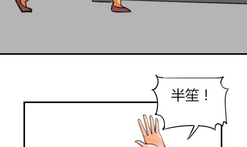 《鱼生请多指教》第12话 挨打 第22页