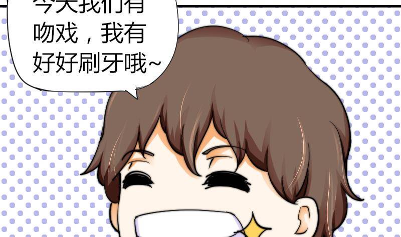 《鱼生请多指教》第12话 挨打 第26页