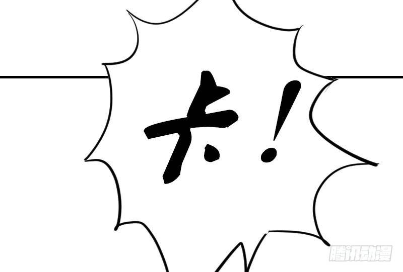 《鱼生请多指教》第12话 挨打 第45页