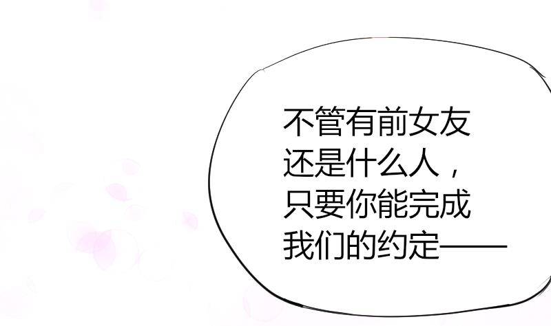 《鱼生请多指教》第12话 挨打 第5页