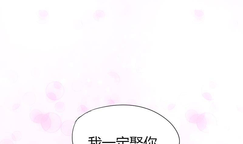 《鱼生请多指教》第12话 挨打 第6页