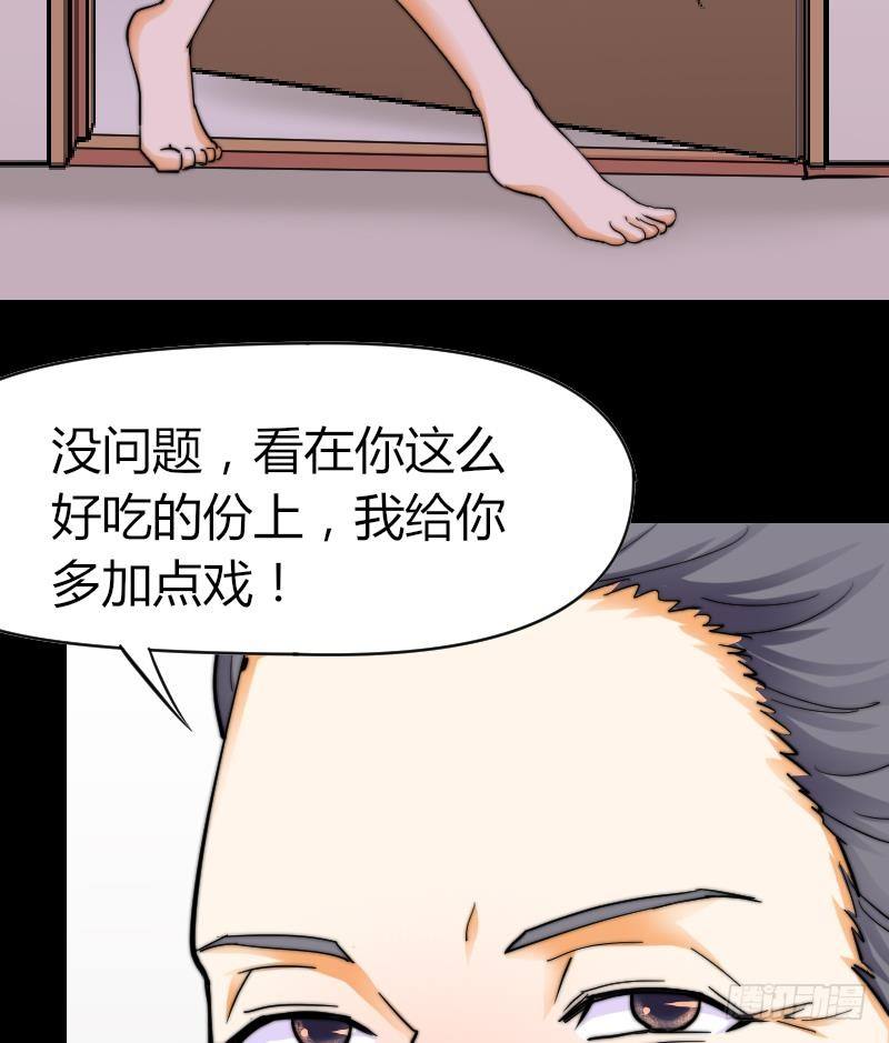 《鱼生请多指教》第15话 不好的回忆 第11页