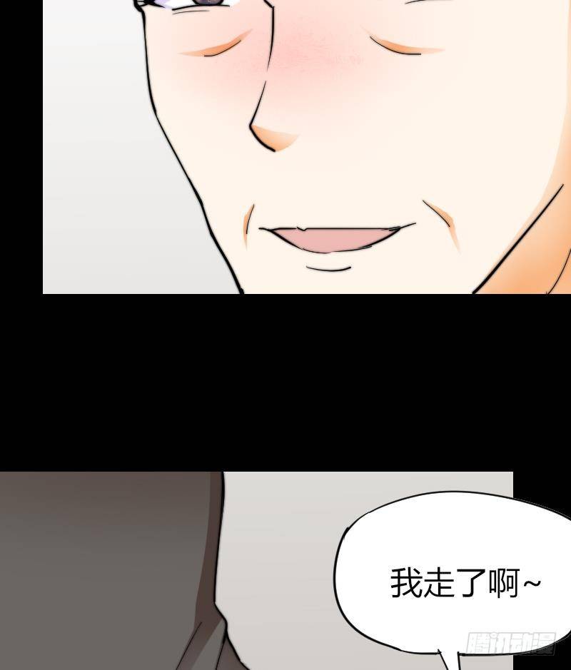 《鱼生请多指教》第15话 不好的回忆 第12页