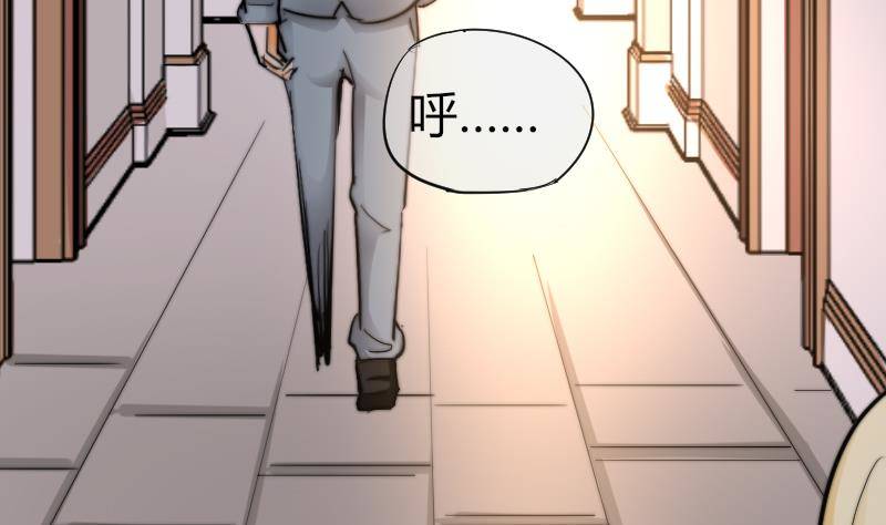 《鱼生请多指教》第15话 不好的回忆 第15页