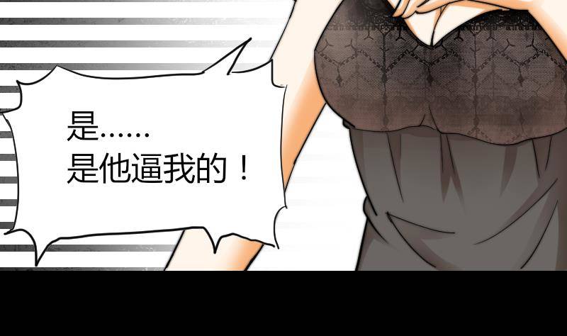 《鱼生请多指教》第15话 不好的回忆 第24页