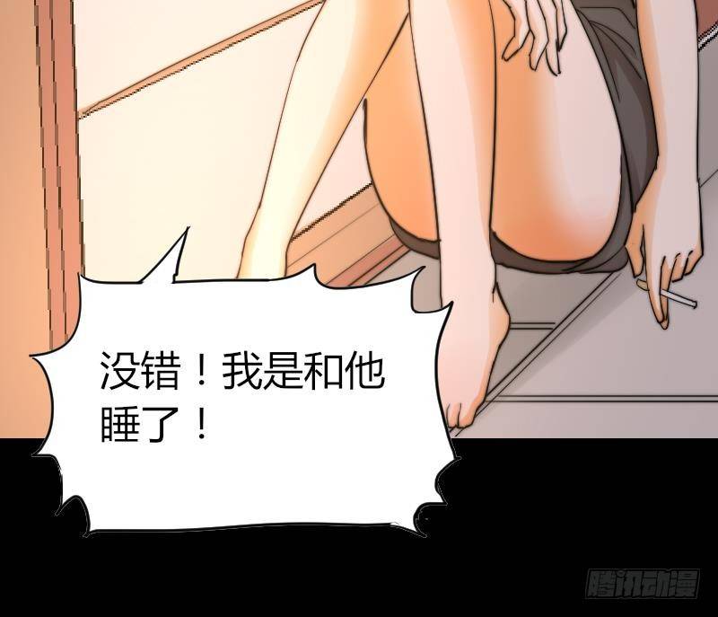 《鱼生请多指教》第15话 不好的回忆 第28页